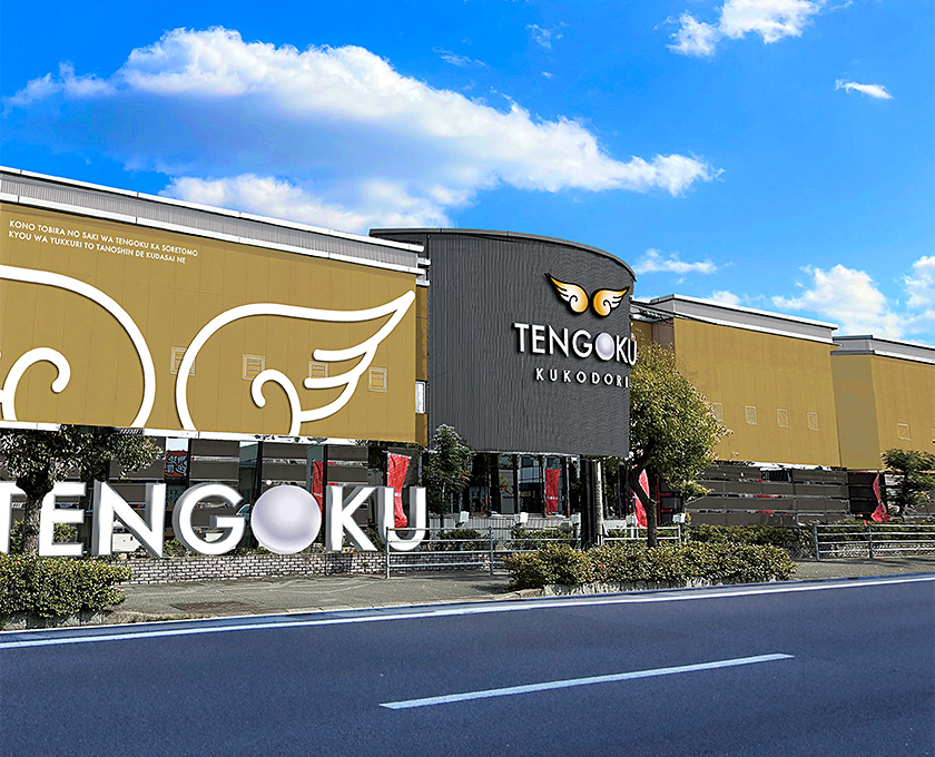 パチンコ天国-空港通店-list
