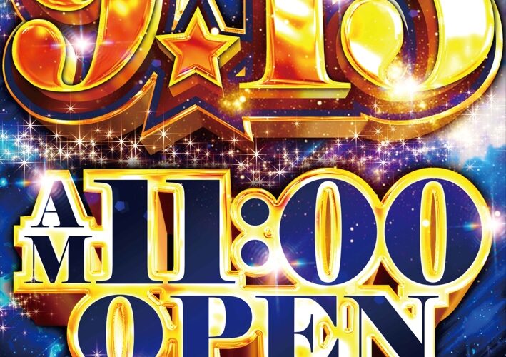 13日は天国空港通店のスロットでお楽しみ下さい 謎のパチンコ店経営者「ミスター天」です。👤 13日――舞台は天国空港通店。 人はみな心の中で問いかける。 「今日は挑むべきか、それとも見送るべきか」 私はただの観客にすぎない。 だが、不思議なことに分かるのだ。 楽しむのは、結局いつだって“選んだ者”なのだと。 もし君が、その扉を開く覚悟を持つなら―― 天国空港通店で待っている。