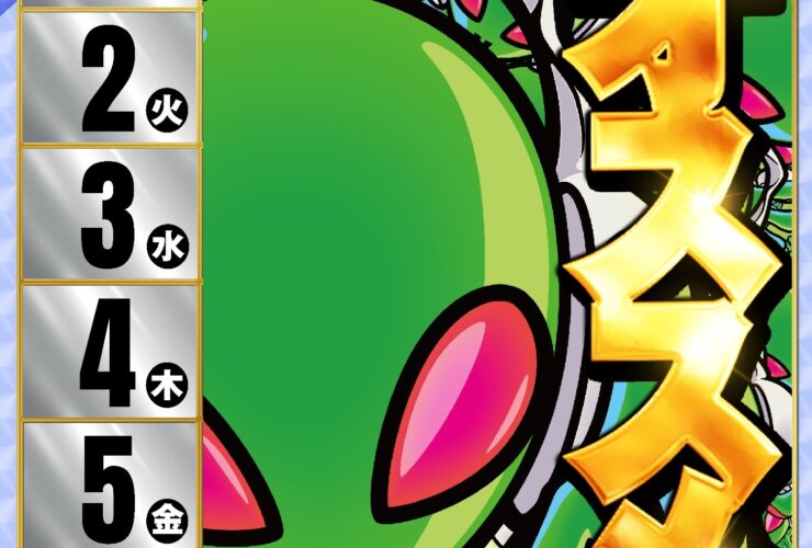今治週間カレンダー9.1～7