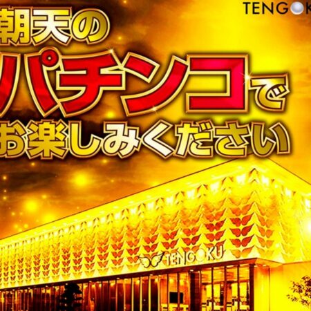 天国朝生田店パチンコ